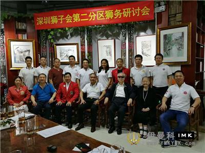 The lions Club of Shenzhen held the lions Club Seminar for 2018-2019 news 图2张